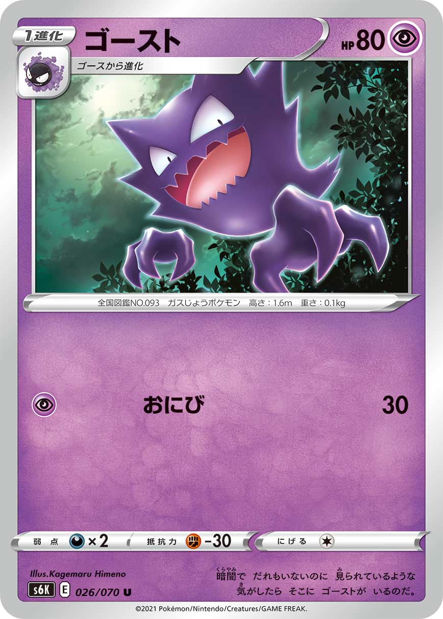 S6K] 漆黒のガイスト– 皇巢卡店Beehive Trading Card Shop