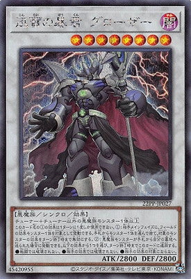 22PP-JP027 迅雷の暴君 グローザー SE - 皇巢卡店 Beehive Trading Card Shop