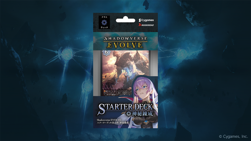[SD03]Shadowverse EVOLVE 第3彈 預組「神秘錬成」 (勢力：巫師)