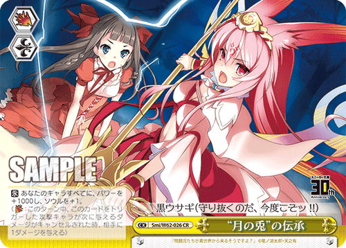 Smi/W62-026 “月の兎”の伝承 CR