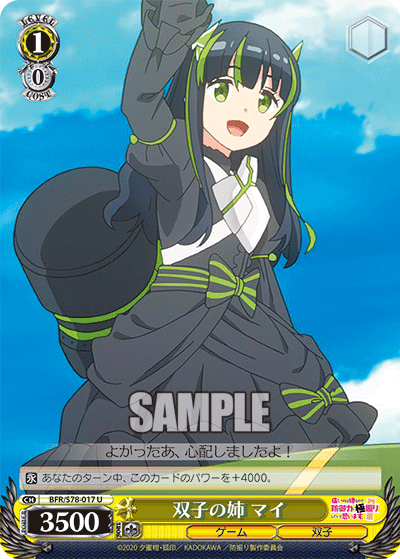 BFR/S78-017 Twin sister Miya U