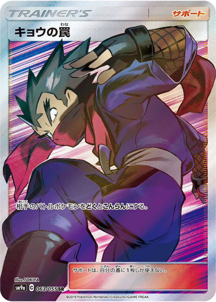 SM9a] ナイトユニゾン– 皇巢卡店Beehive Trading Card Shop