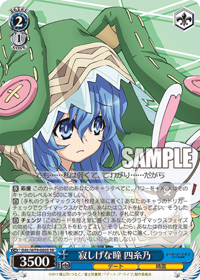 DAL/W79-080S 久しげなHitomi Yoshino SR