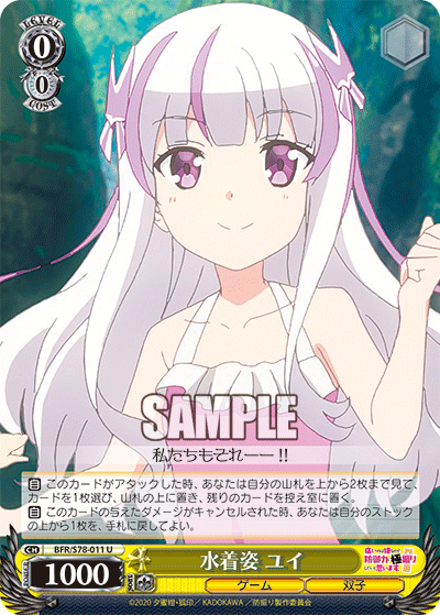 BFR/S78-011 Water pose ユイ U