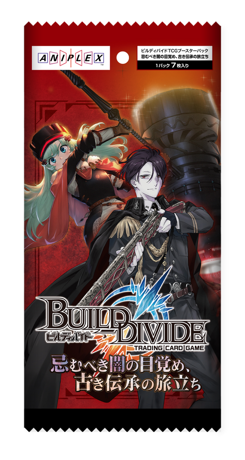 BUILD DIVIDE TCG 補充包 Vol.4「忌むべき闇の目覚め、古き伝承の旅立ち」