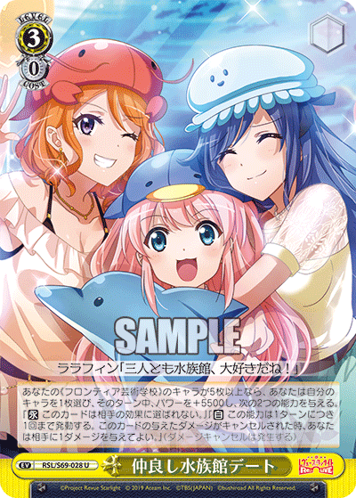 RSL/S69-028 仲良し水族館デート U
