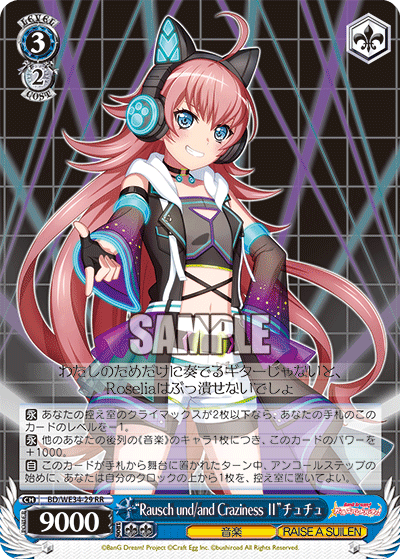 BD/WE34-29 “Rausch und/and Craziness Ⅱ”チュチュ RR
