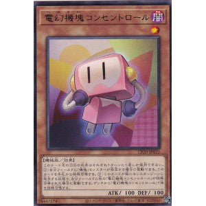 CP20-JP035 電幻機塊コンセントロール R