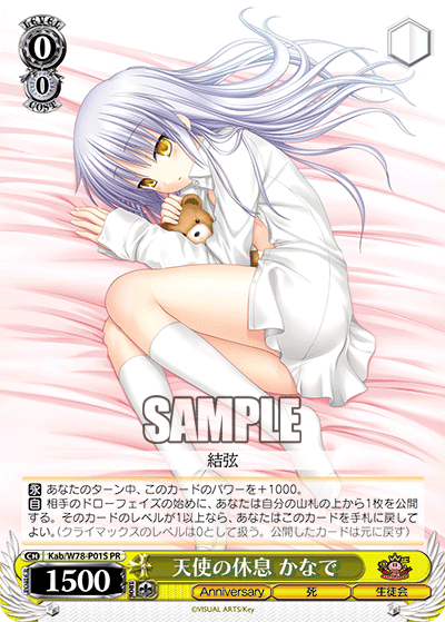 Kab/W78-P01S Angel's Rest PR