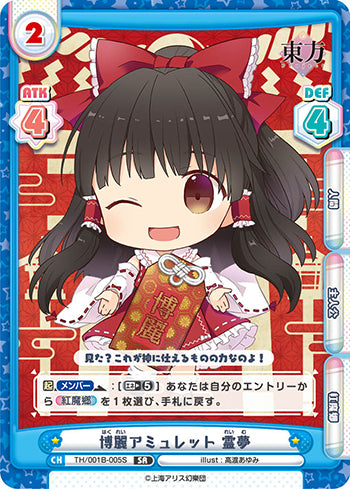 TH/001B-005S 博麗アミュレット 霊夢 SR