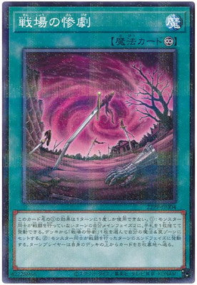 22PP-JP004 戦場の惨劇 P-N - 皇巢卡店 Beehive Trading Card Shop