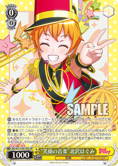 BD/W73-001SPb "Smiling face music" Kitazawa Yuki SP
