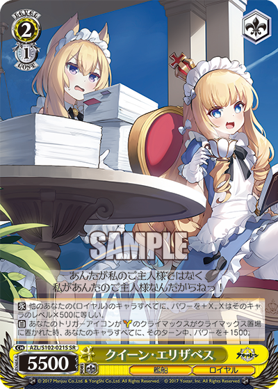 アズールレーンカードゲーム TCG クイーン・エリザベス 2点 Amazon | アズールレーン TCG プレイマット クイーンエリザベス