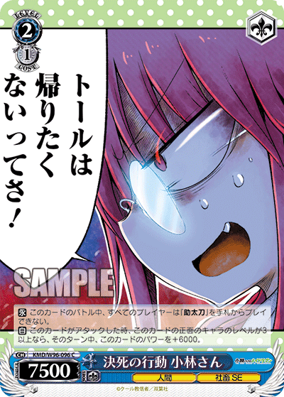 KMD/W96-096 Action to the death Kobayashi C