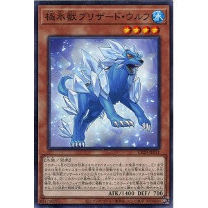 CP20-JP031 極氷獣ブリザード・ウルフ N