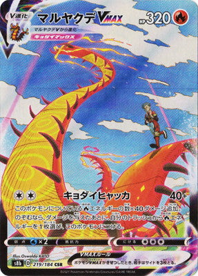 sakura Pokemon Trading Card Game promo 294/SM-P Mimikyu (Rank D)