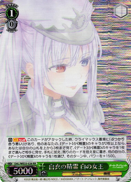 DAL/WE33-026 White Queen RR (Flash Edition)
