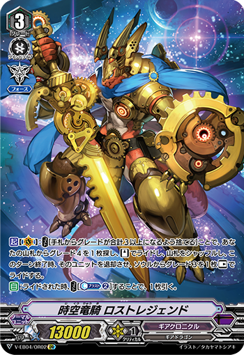 V-EB04/OR02 Space-Time Dragon Rider Rooster OR