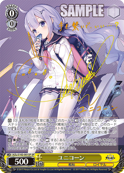 S102] アズールレーン– 皇巢卡店Beehive Trading Card Shop