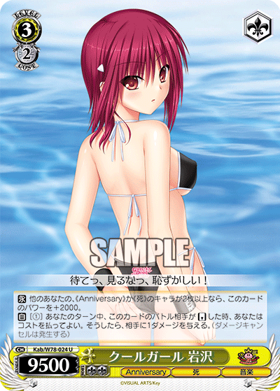 Kab/W78-024 クールガールIwasawa U