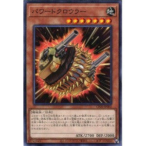 CP20-JP002 パワードクロウラー N