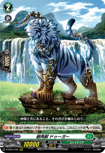 D-SS01/046 Tree Horned Beast RRR