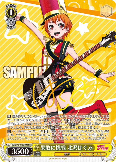 BD/W73-012SPMa daring and challenging Kitasawa SPM