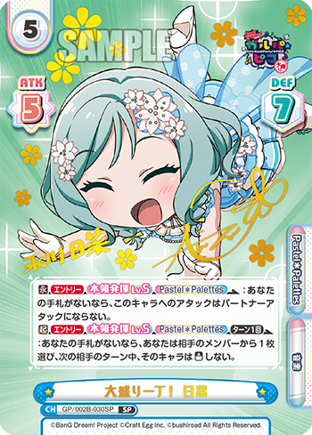 GP/002B-030SP 大盛り一丁! Japanese food SP