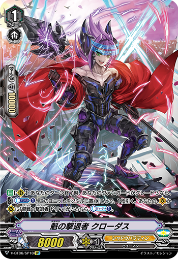 V-BT06/SP05 エンブレム・マスター SP