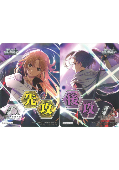[SAO/S100] Animation Sword Art Online 10th Anniversary Attack first, then attack card set - 2 pieces