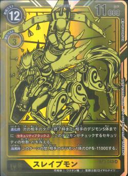 BT3-043 スレイプモン P-SR