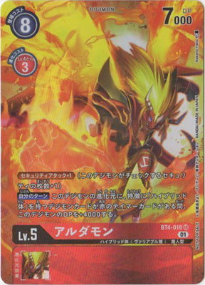 【BT06】BT4-016 アルダモン P-SR