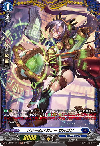 D-BT09/FR14 スチームスカラー サルゴン FR