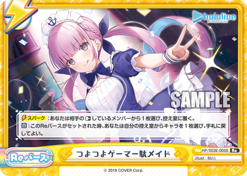 [Flash Version] HP/003E-003S つよつよゲーマー駄メイドRe