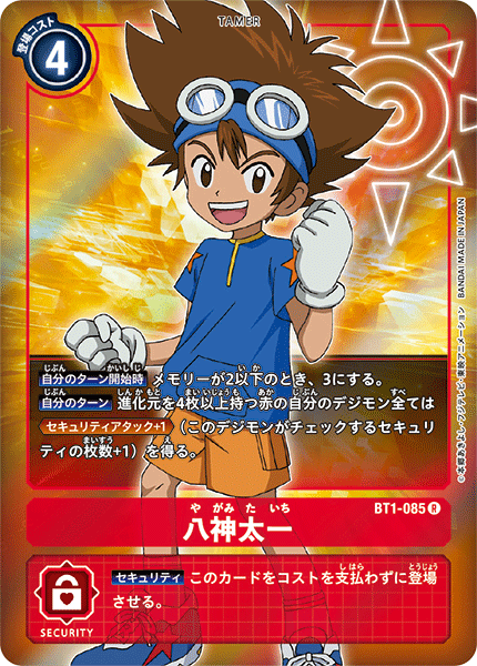 BT1-085 八神太一 P-R