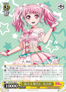BD/W73-006 Aya Maruyama