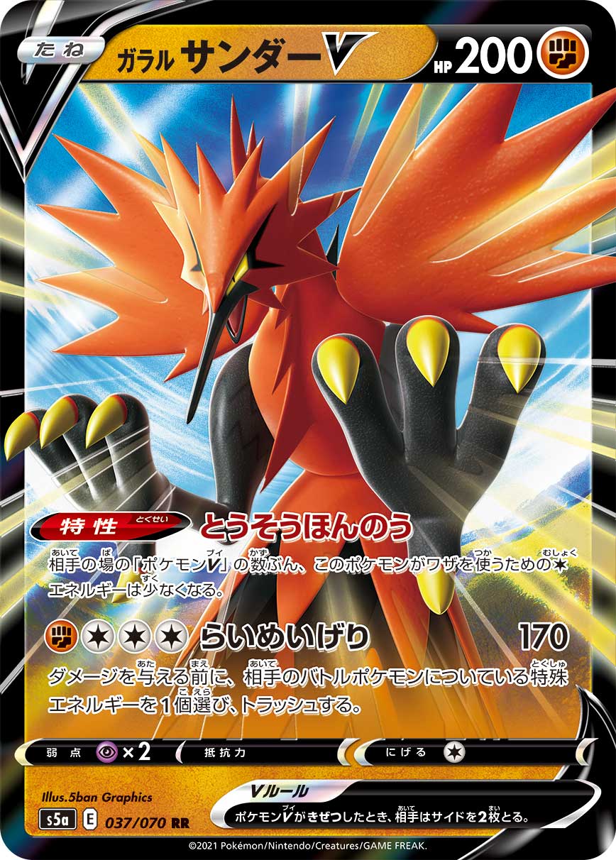 S5a] 双璧のファイター– 皇巢卡店Beehive Trading Card Shop