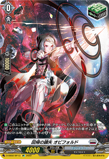 D-SS02/SP13 Return to the Dysprosium Yagari SP