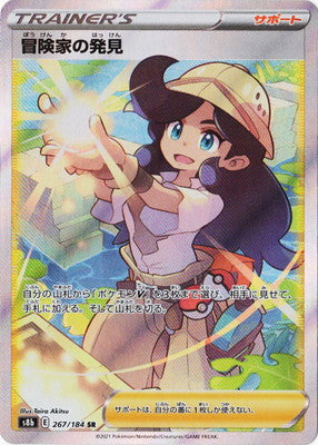 POKEMON TCG日版單卡– Page 12 – 皇巢卡店Beehive Trading Card Shop