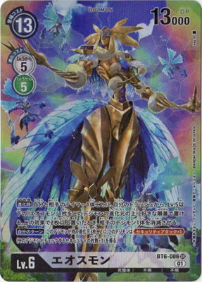 BT6-086 エオスモン P-SR