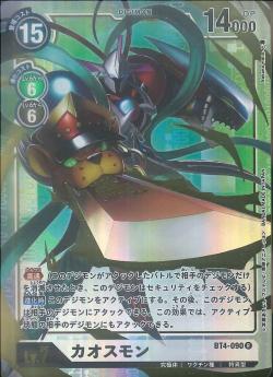 BT4-090 カオスモンPR