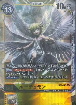 BT4-115 ルーチェモンP-SEC