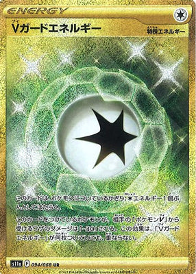 S11A] 白熱のアルカナ– 皇巢卡店Beehive Trading Card Shop