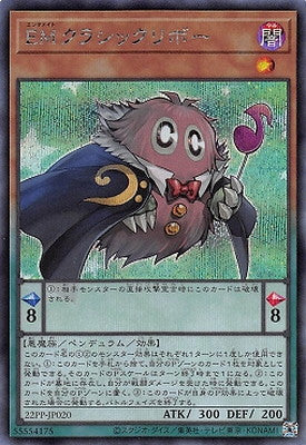22PP-JP020 EMクラシックリボー SE - 皇巢卡店 Beehive Trading Card Shop