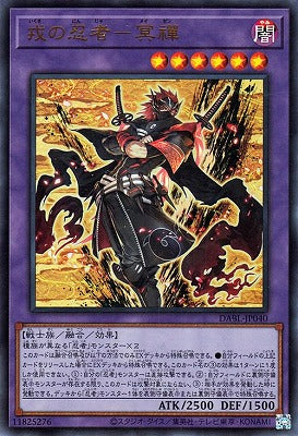 DABL-JP040 Rong no Ninja-Ming Zen UR