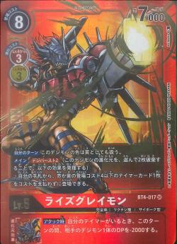 BT4-017 ライズグレイモン P-SR