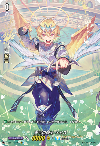 D-SS01/SP16 Tenkyū Knights SP