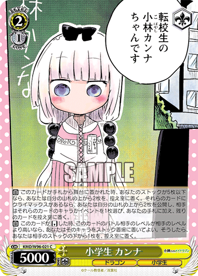 KMD/W96-021 Elementary school student Kana C