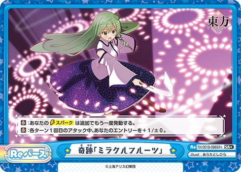 TH/001B-098SR+ 奇跡「ミラクルフルーツ」 SR+