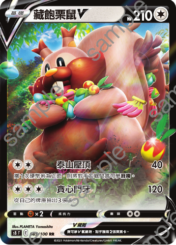 S8F 085/100 Chinchilla V RR
